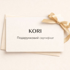 Подарунковий сертифікат KORI (електронний)