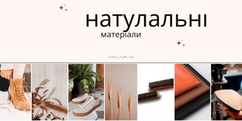 "Еко-Ніжки" - натуральне взуття з природних матеріалів для максимального комфорту і стилю