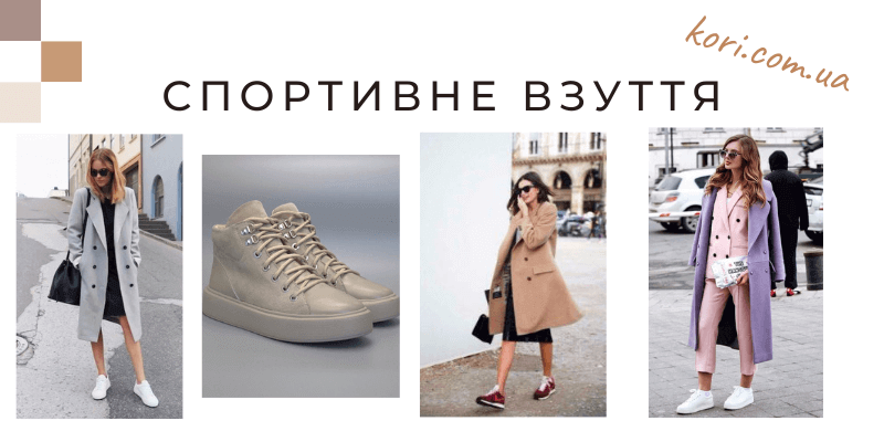 Спортивне офісне взуття: зручність і стиль для ефективної роботи Спортивне офісне взуття - ідеальний вибір для комфорту та стилю на роботі